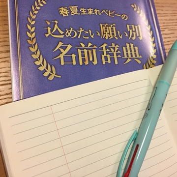 産婦人科の妊婦健診で性別はあえて聞かない よかったこと 慌てたこととは 広島の育児情報 Pikabu ピカブ 産婦人科の妊婦健診で性別はあえて聞かない よかったこと 慌てたこととは 広島の育児情報 Pikabu ピカブ