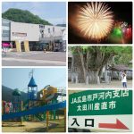 隠れた遊びスポット♡遊具あり新鮮野菜ありの「道の駅来夢とごうち」の魅力