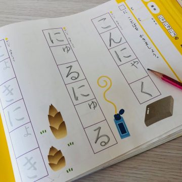 ひらがなって勝手に覚えるの 子ども2人を育ててみて気づいた 字を学ばせるための子育てのポイント 広島の育児情報 Pikabu ピカブ