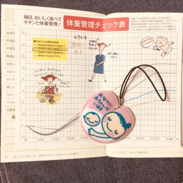 体重管理に厳しい産婦人科での健診までの私流の過ごし方 広島の育児情報 Pikabu ピカブ