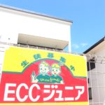 ECCジュニアのホームティーチャーって正直どう？自宅で英語の先生を！