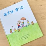 続ければ良さが分かる！童話館の配本サービスで育った子どもたちの“その後”って？