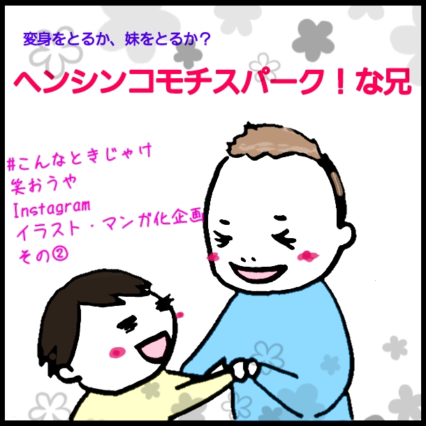 こんなときじゃけ笑おうや Instagramイラスト マンガ化企画その 広島ママpikabu