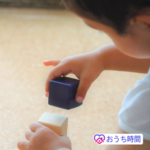 子供がハマるピタゴラおもちゃって？遊んで学べて一石二鳥！