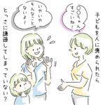 【ママミ先生から広島ママへ♡】「ありがとう」が子どもの自信に繋がる
