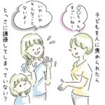 【ママミ先生から広島ママへ♡】「ありがとう」が子どもの自信に繋がる