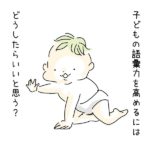 【ママミ先生から広島ママへ♡】子どもの語彙力を高めるには、形容詞を使った声かけをしよう