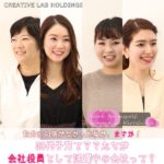自分に自信がなかった私が会社役員に！子育て中のママが活躍できる会社とは？