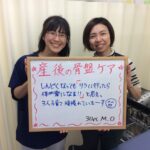 リラ美鈴が丘整骨院