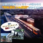 JRもアストラムラインも高速も便利♪広島の共働きファミリーに“安佐南区大町駅前”がおすすめ！