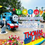 日本全国♡子供も大喜びのキャラクターに会えるスポット6選