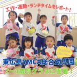 東広島YMCA総合幼児園の2～3歳児クラスに密着、工作・運動・ランチタイムをレポート！うちの子も通わせたい♡