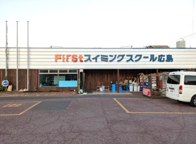 「ファーストスイミングスクール広島」の口コミ・評判は？｜広島ママpikabu