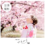 写真工房ひとひら
