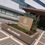 【呉市】リゾートホテル「シャトレーゼ ガトーキングダム せとうち」が9月グランドオープン！その魅力をご紹介