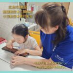野々内あんざん・そろばんスクール