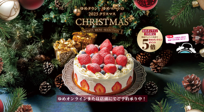 2025年 クリスマスケーキ