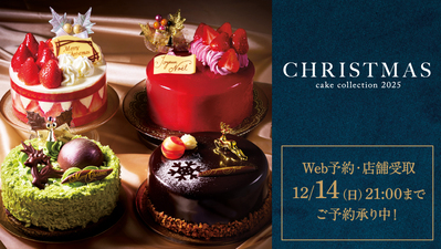 2025年 クリスマスケーキ