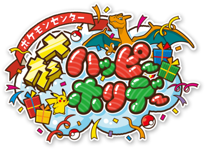 クリスマス　広島イベント