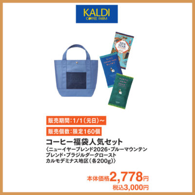 【2026年】広島の初売り情報まとめ！お得な福袋もチェック