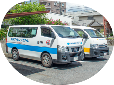 長束スイミングスクールのバス