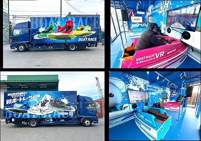 BOATRACE VRスプラッシュバトル トラック