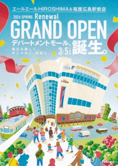 デパートメントモールリニューアルグランドオープンのチラシ