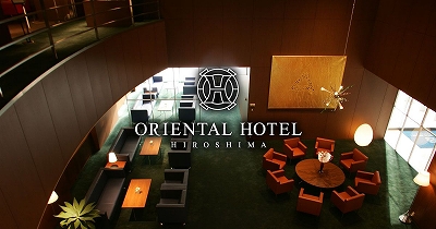 オリエンタルホテル広島ロビー