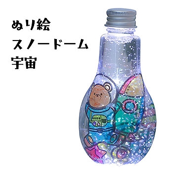 スノードームイメージ