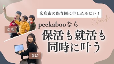 保育士と子どもたちの様子と、PCの前で働く女性の様子