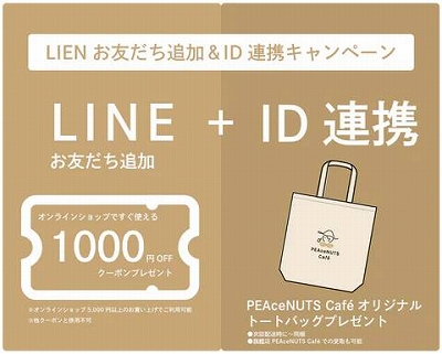 LINEお友だち追加イメージ