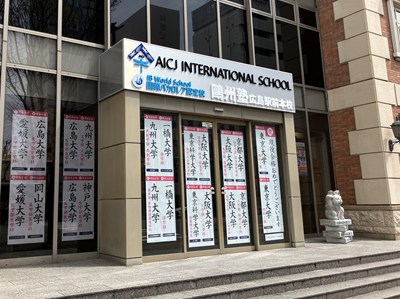 AICJインターナショナルスクール広島の入口