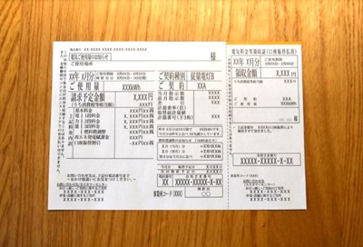 電気使用量のお知らせのイメージ