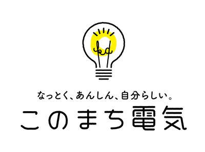 このまち電気のロゴ