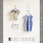 【6/20・21】土日の2DAYS開催!リシュラ“サンマルマルシェ”で夏のお出かけをもっと楽しく!水着も浴衣も多数登場