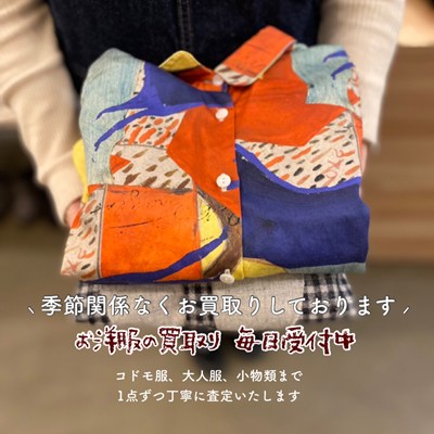 買取サービスイメージ画
