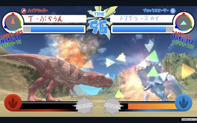 恐竜ぬりえバトルスタジアム一例