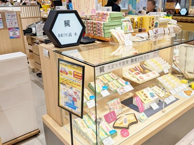 御菓子所高木 ekie広島店店頭に並ぶ商品
