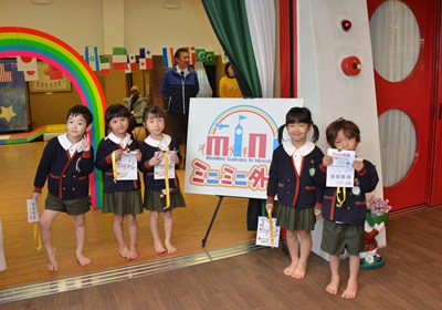 永照幼稚園で開催されたミニミニ外国