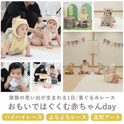 リシュマムイベント告知画像