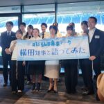 「住みたい広島」ってどんな街？若者10人と横田知事が語った「#ひろしま未来トーク」