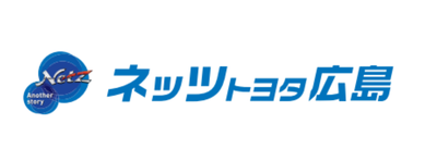 ネッツトヨタ広島株式会社