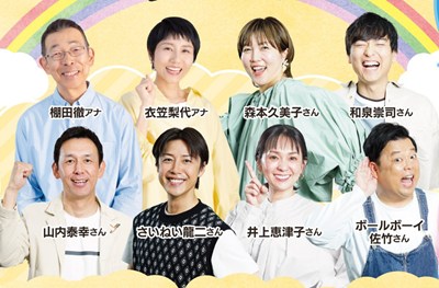 JA共済Presentsすくすく夢フェスタ告知画像