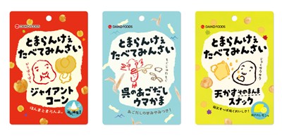 赤いパッケージのお菓子(左)水色パッケージのお菓子(右)