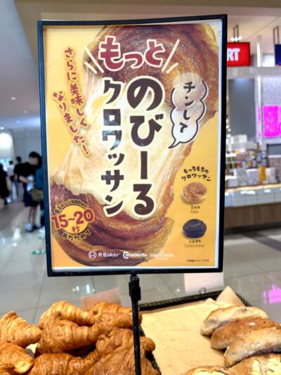 R Baker広島LECT店 (2)