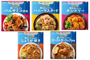 メインディップ